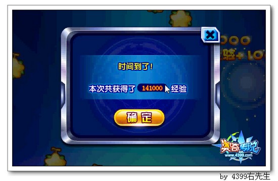 奥奇传说VIP周年庆亿万经验全民送