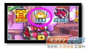 魔神世纪热血天王赛选拔开赛