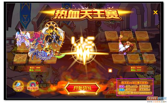 魔神世纪热血天王赛