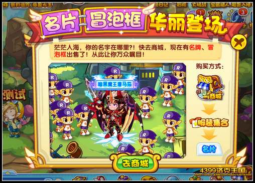 洛克王国名片冒泡框华丽登场