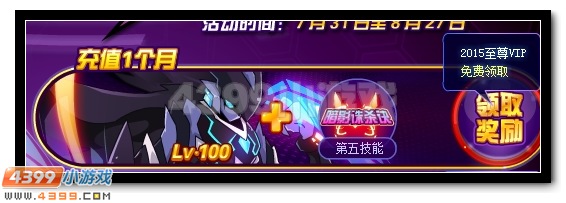 赛尔号8月包月神宠天影无名