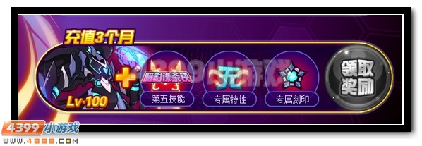 赛尔号8月包月神宠天影无名