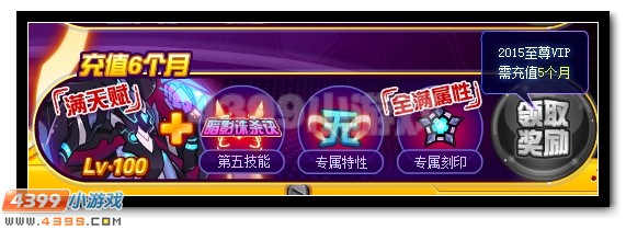 赛尔号8月包月神宠天影无名