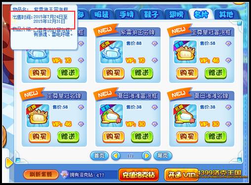 洛克王国名片冒泡框华丽登场