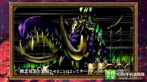 《Fate/Grand Order》新PV公布 英灵真名泄露