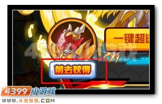 赛尔号金翅托鲁斯超进化