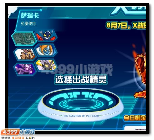 赛尔号金翅托鲁斯超进化