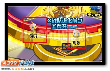 赛尔号金翅托鲁斯超进化