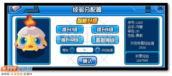赛尔号金翅托鲁斯超进化