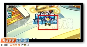 赛尔号金翅托鲁斯超进化
