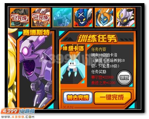 赛尔号金翅托鲁斯超进化