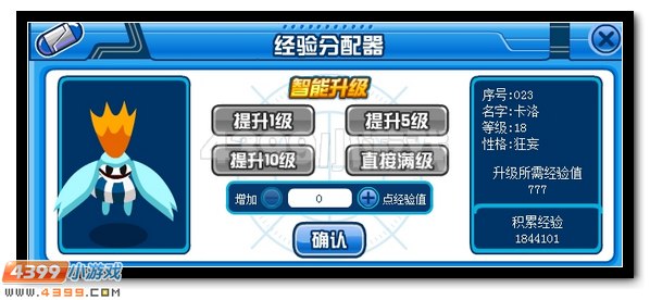 赛尔号金翅托鲁斯超进化