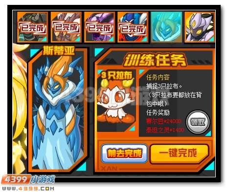 赛尔号金翅托鲁斯超进化
