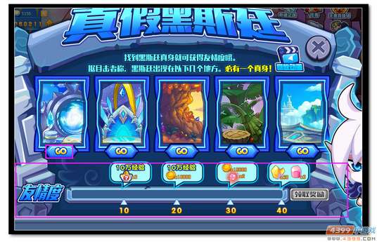 魔神世纪真假黑斯廷规则