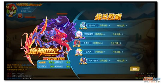 魔神世纪真假黑斯廷打法
