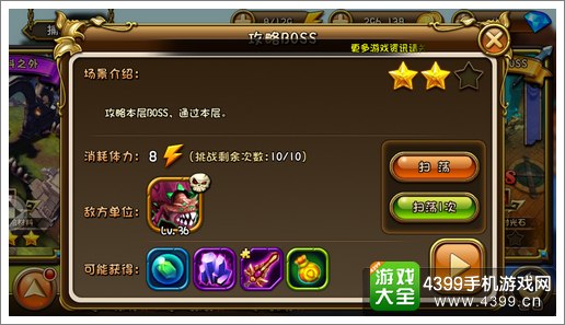 剑舞者们攻略BOSS
