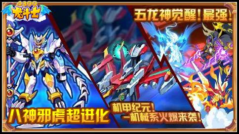 龙斗士8月7日预告