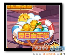 魔神世纪夏日嘉年华