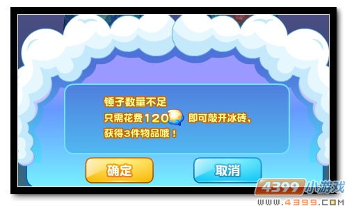 魔神世纪夏日嘉年华道具