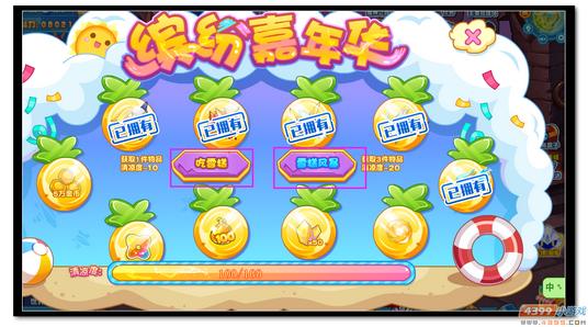 魔神世纪夏日嘉年华