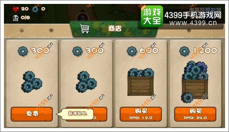 阅兵大作战第二关经典保卫初始