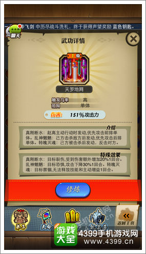 秦时明月手游