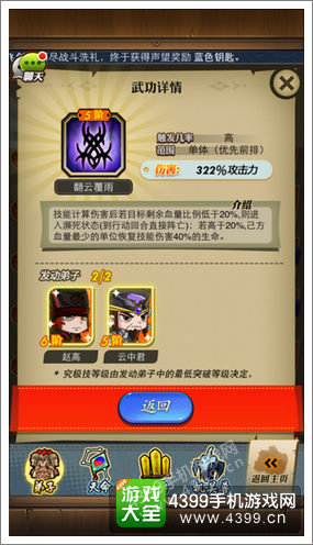 秦时明月手游