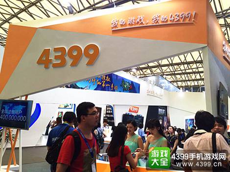 四三九九2015ChinaJoy