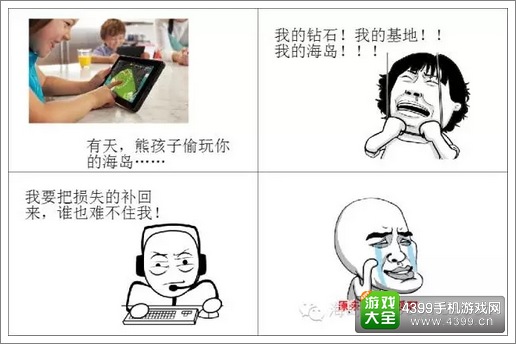 海岛奇兵真爱