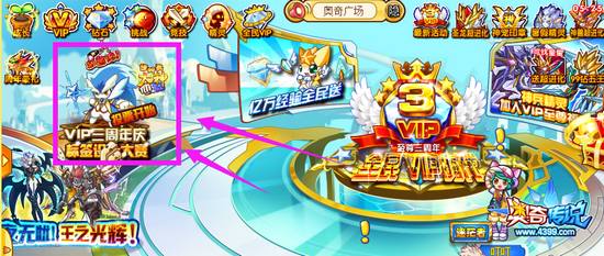 奥奇传说VIP周年庆标签设计大赛两大主题八强投票正式开始 地点