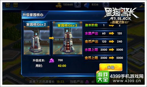 黑猫警长