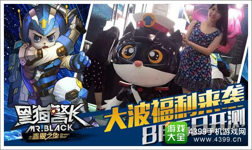 黑猫警长