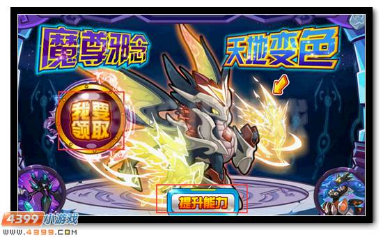 赛尔号邪念魔君活动攻略