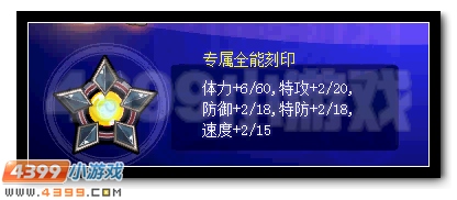 赛尔号邪念魔君活动攻略