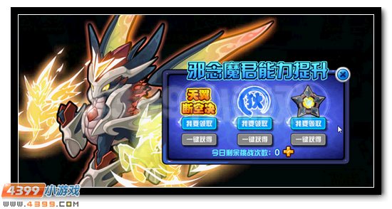 赛尔号邪念魔君活动攻略