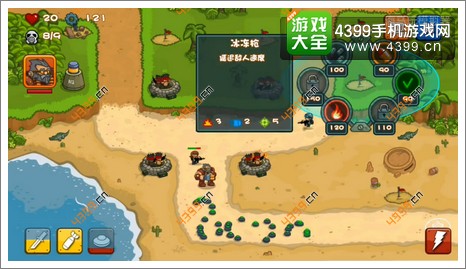 阅兵大作战第三关经典保卫第8波