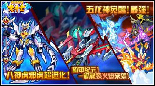 龙斗士八神邪虎超进化 强宠即将降临