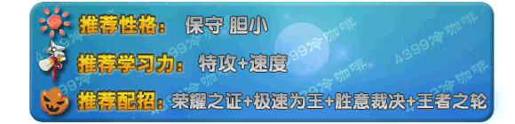 奥拉星荣耀之光推荐配招