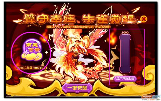 魔神世纪火之神翼怎么得 有什么用