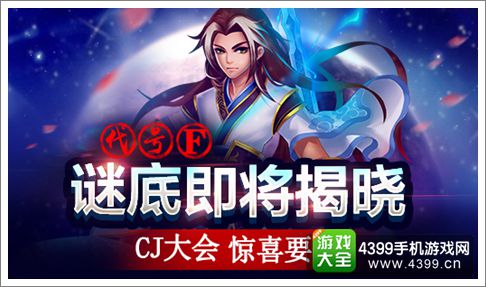 代号F
