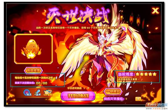 魔神世纪灭世魔焰怎么得 有什么用
