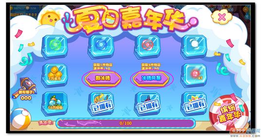 魔神世纪清凉度怎么得 有什么用