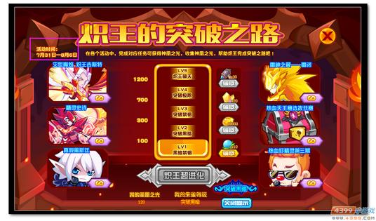 魔神世纪神凰之光怎么得 有什么用