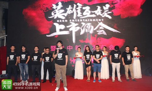 英雄互娱举办上市酒会 “移动电竞+强IP+TCG”战略曝光