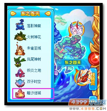 魔神世纪暗沙迷城在哪 怎么去