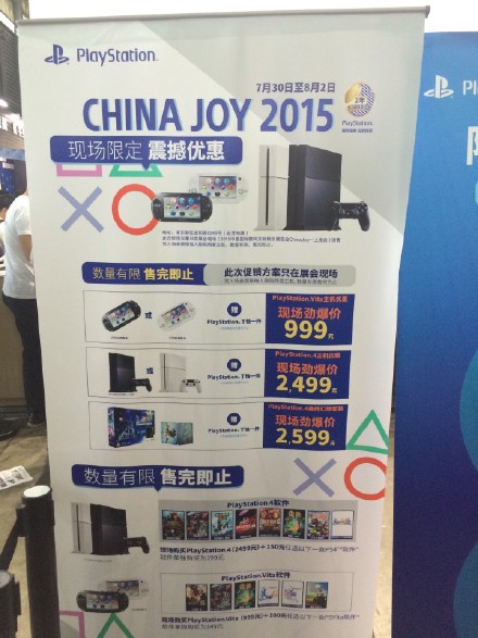 chinajoy2015现场直播