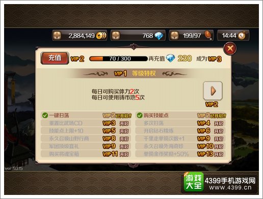 百将行VIP价格