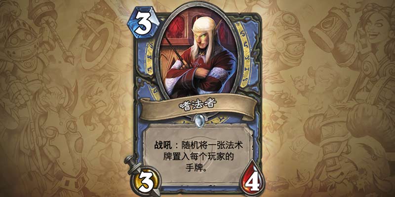 嗜法者
