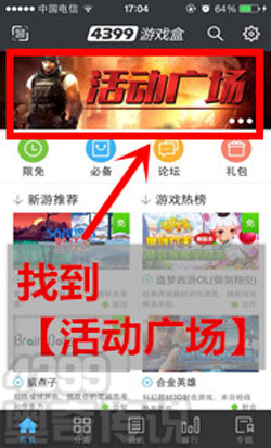 奥奇传说百万礼包摇摇乐礼包兑换教程