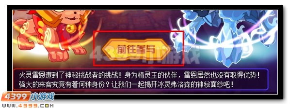 赛尔号清凉一夏 冰灵降生